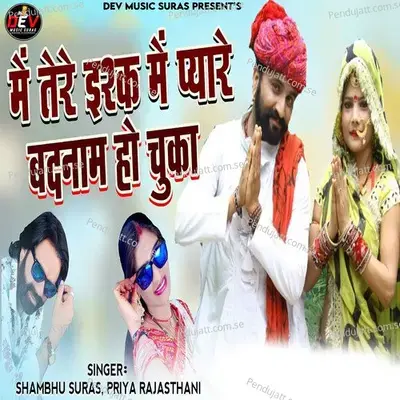 Me Tere Ishq Me Pyare Badnam Ho Chuka - Shambhu Suras album cover 