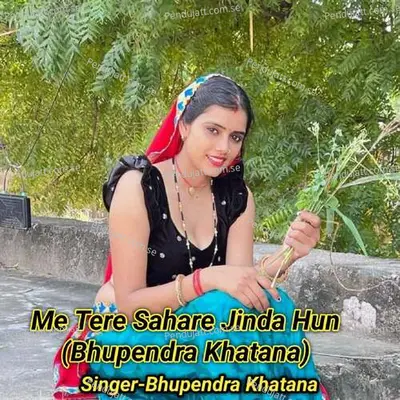 Me Tere Sahare Jinda Hun - Bhupendra Khatana album cover 