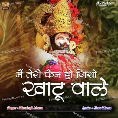 Me Tero Fan Ho Giyo Khatu Wale - Mansingh Meena album cover 