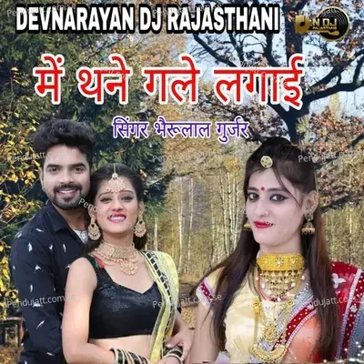Me Thane Gale Lagai - Bheru Lal Gurjar album cover 