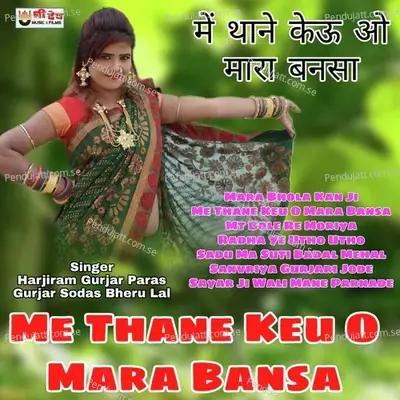 Radha Ye Utho Utho - Paras Gurjar Sodas album cover 