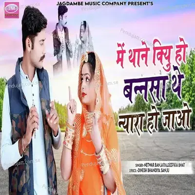 Me Thane Kyu Ho Bannsa The Nyara Ho Jao - Netwar Banjara album cover 