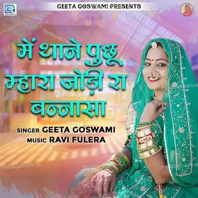 Me Thane Puchhu Mhara Jodira Bannasa - Ravi Fulera