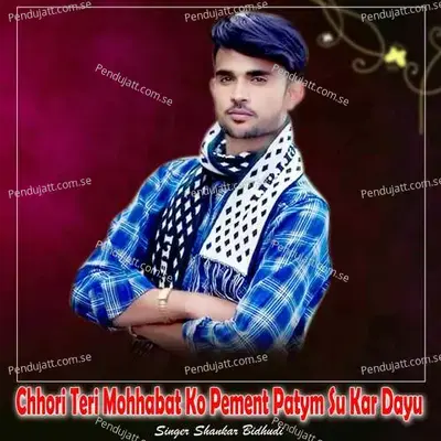 Me Thara Chakkra Me Ghal Gayo Ri Chhori - Shankar Bidhudi album cover 