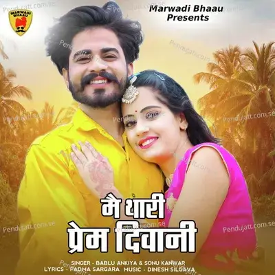 Me Thari Prem Diwani - Bablu Ankiya