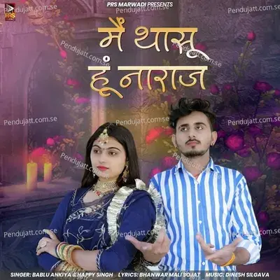 Me Thasu Hu Naraj - Bablu Ankiya