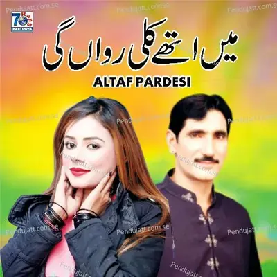 Me The Kalli Rowan Gye - Altaf Pardesi album cover 
