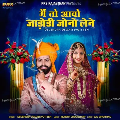 Me To Aavo Jadodi Jono Lene - Devendra Dewasi album cover 