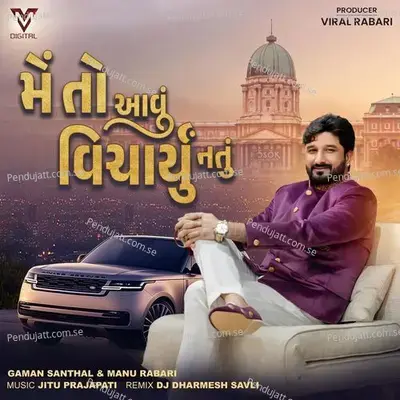 Veero Maro Aave Chhe (Dj Bakajiki)