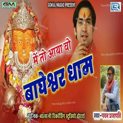 Me To Aaya Vo Bagheswar Dham - Pawan Prajapati album cover 