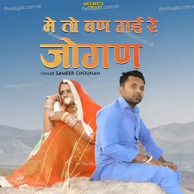 Me To Ban Gai Re Jogan - Sameer Chouhan album cover 