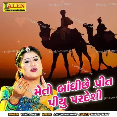 Me To Bandhi Che Prit Piyu Pardeshi - Vanita Barot album cover 