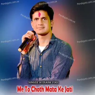 Me To Choth Mata Ke Jati - Avinash Yogi
