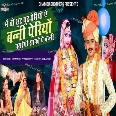 Me To Chut But Periyo A Banni Periyo Pasarangi Safo A Banni - Gautam Vaishnav album cover 