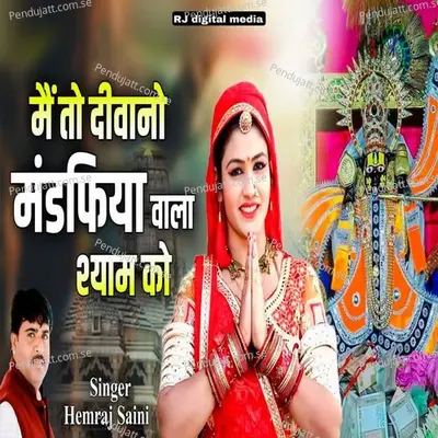 Me To Deewano Mandapiya Wala Shyam Ko - Hemraj Saini album cover 