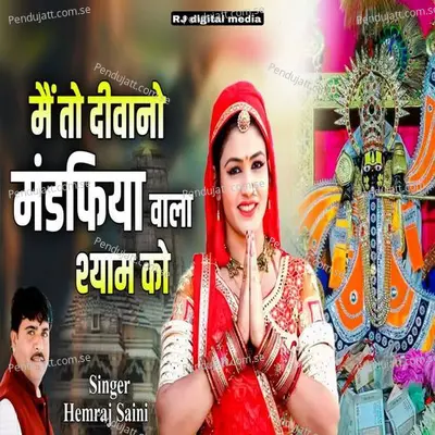 Me To Deewanon Tere Naam Ko Mandapiya Wala Shyam - Hemraj Saini album cover 