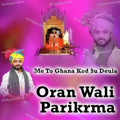 Me To Ghana Kod Su Deula - Oran Wali Parikrma - Amrit Rajsthani album cover 