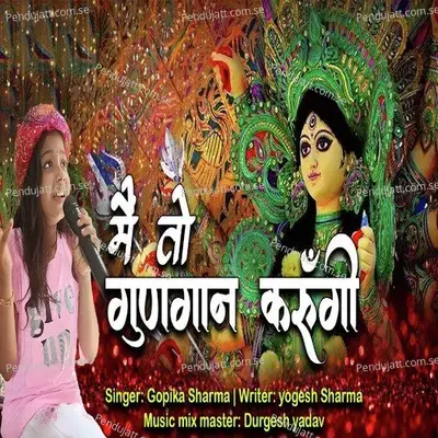 Me To Gungaan Karungi - Gopika Sharma album cover 