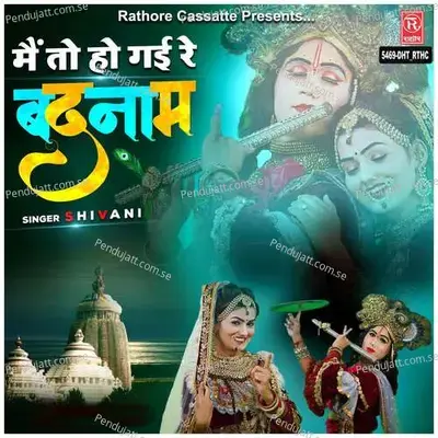 Me To Ho Gai Re Badnaam - Baljeet Singh Chahal