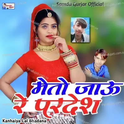 Me To Jau Re Pardes - Samdu Gurjar album cover 