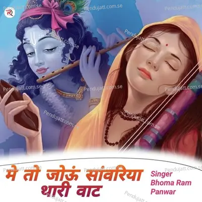 Me To Jou Sanvriya Thari Wat - Bhoma Ram Panwar album cover 