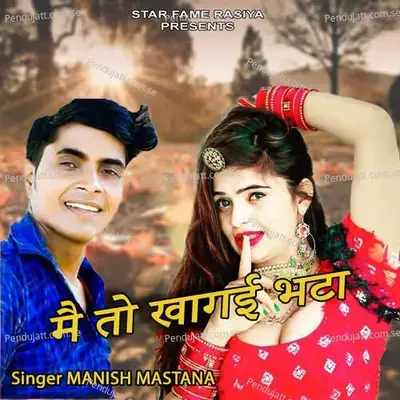 Me To Kha Gayi Bhata - Manish Mastana album cover 