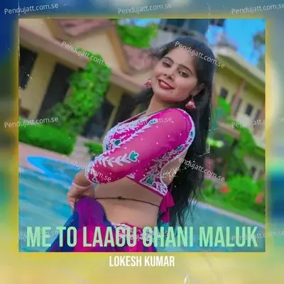 Me To Laagu Ghani Maluk - Lokesh Kumar album cover 