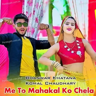 Me To Mahakal Ko Chela - Bhanwar Khatana album cover 