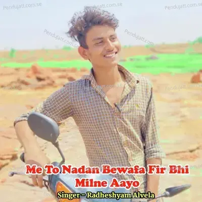 Me To Nadan Bewafa Fir Bhi Milne Aayo - Singer Radheshyam alvela album cover 