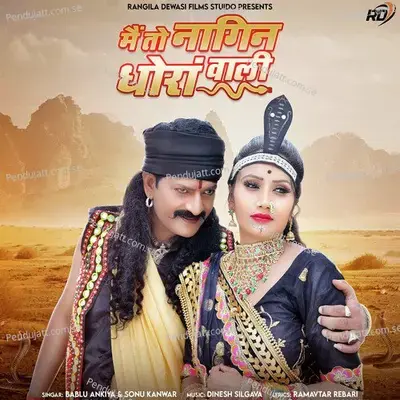 Me To Nagin Dhora Wali - Bablu Ankiya