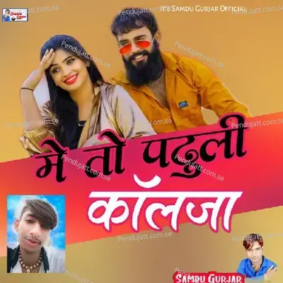 Me To Padbali Colleja - Samdu Gurjar