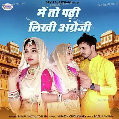 Me To Padi Likhi Angreji - Bablu Ankiya
