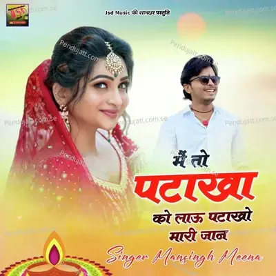 Me To Patakha Ko Lau Patakho Mari Jaan - Mansingh Meena album cover 