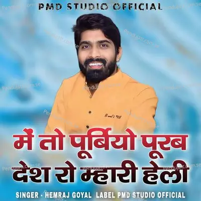 Me To Purbiyo Purab Desh Ro Mhari Heli - Hemraj Goyal album cover 