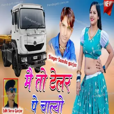Me To Tailar Pe Chalyo - Samdu Gurjar