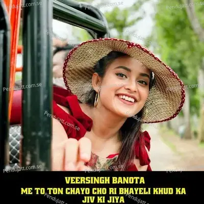 Me To Ton Chayo Cho Ri Bhayeli Khud Ka Jiv Ki Jiya - Veersingh Banota album cover 