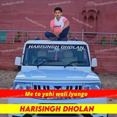Me To Yahi Wali Lyungo - Harisingh dholan album cover 