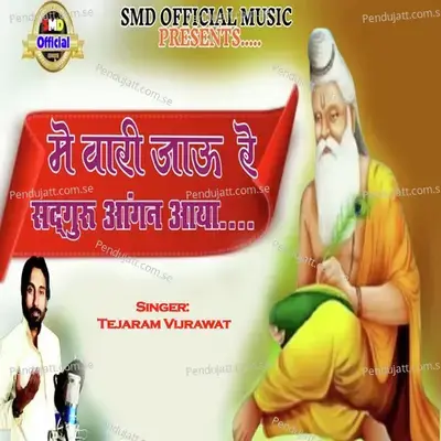 Me Vari Jau Re Satguru Aangan Aaya - Tejaram Vijrawat album cover 