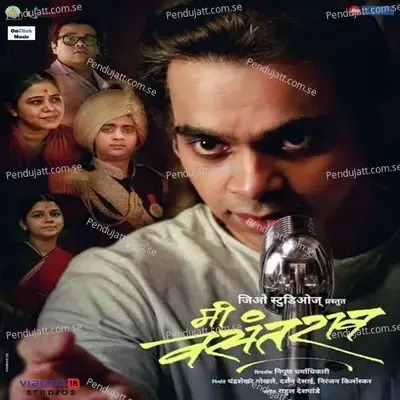 Tere Dar Se - Rahul Deshpande album cover 