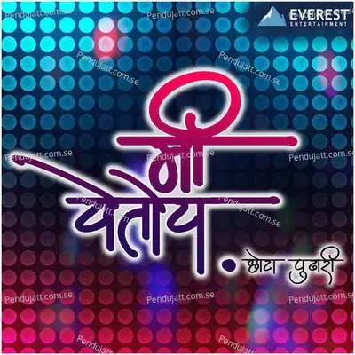 Dhol Dhol - Adarsh Shinde album cover 