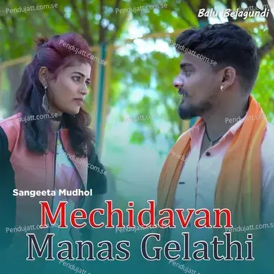 Mechidavan Manas Gelathi - Balu Belagundi album cover 