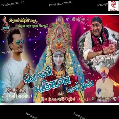 Meda Vali Mahisagar Mani Maher - Sonu Sharma album cover 