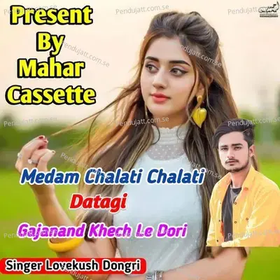 Medam Chalati Chalati Datgi Gajanand Khech Le Dori - Lovekush Dungri