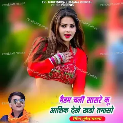 Medam Chali Sasre Ku Aashik Dekhe Khado Tamaso - Bhupendra Khatana album cover 