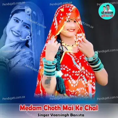 Medam Choth Mai Ke Chal - Veersingh Banota