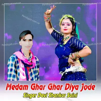 Medam Ghar Ghar Diya Jode - Dev Kasana