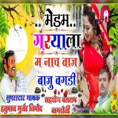 Medam Gharyala Main Nache  - Hanuman Gurjar Nimod