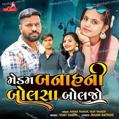 Medam Janahani Bolasa Bolaje - Nayna Thakor album cover 