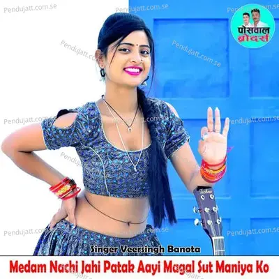 Medam Nachi Jahi Patak Aayi Magal Sut Maniya Ko - Veersingh Banota