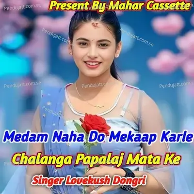 Medam Naha Do Mekaap Karle Chalanga Papalaj Mata Ke - Lovekush Dungri